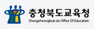 충청북도교육청