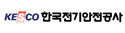 KESCO 한국전기안전공사