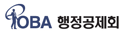 행정공제회