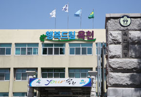 옥천군청 전면 사진