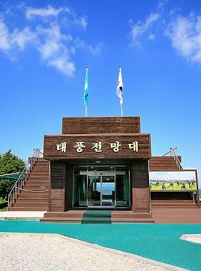 태풍전망대 이미지